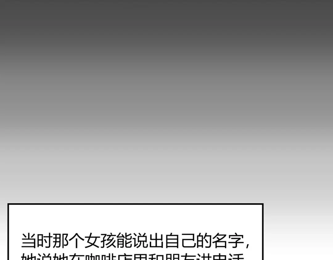 《赤色四叶草》第7话 小米（上） 第60页