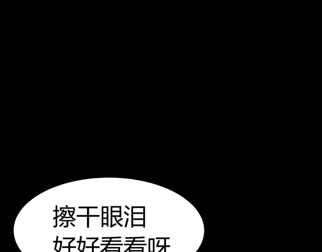 《赤色四叶草》第7话 小米（上） 第15页