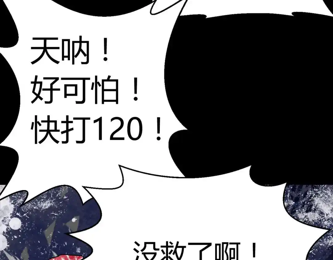 《赤色四叶草》第7话 小米（上） 第77页