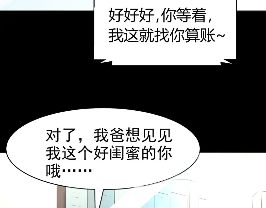 《赤色四叶草》第7话 小米（上） 第63页