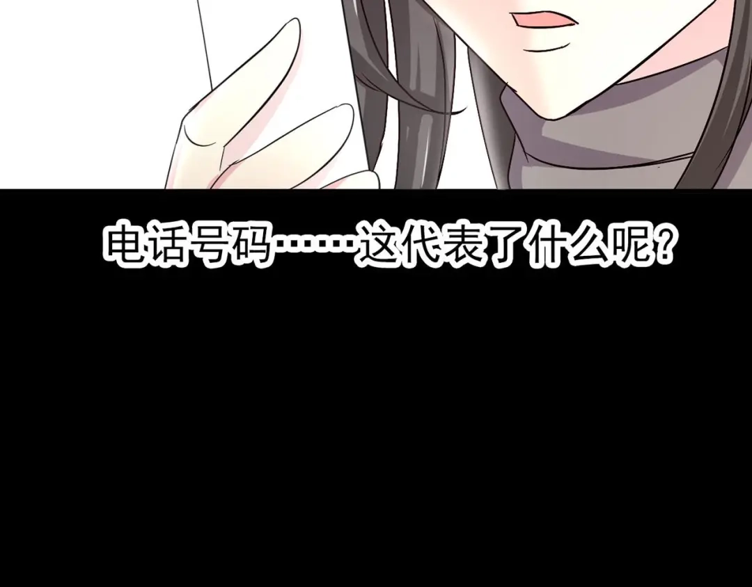《赤色四叶草》第7话 小米（上） 第104页