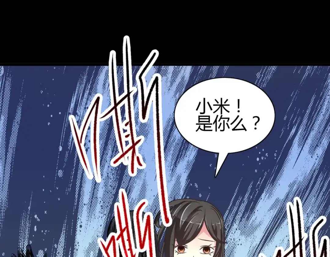 《赤色四叶草》第7话 小米（上） 第127页