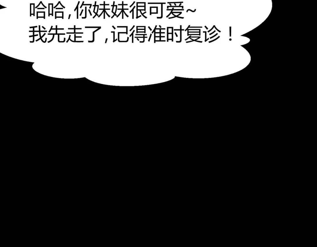 《赤色四叶草》第7话 小米（上） 第113页