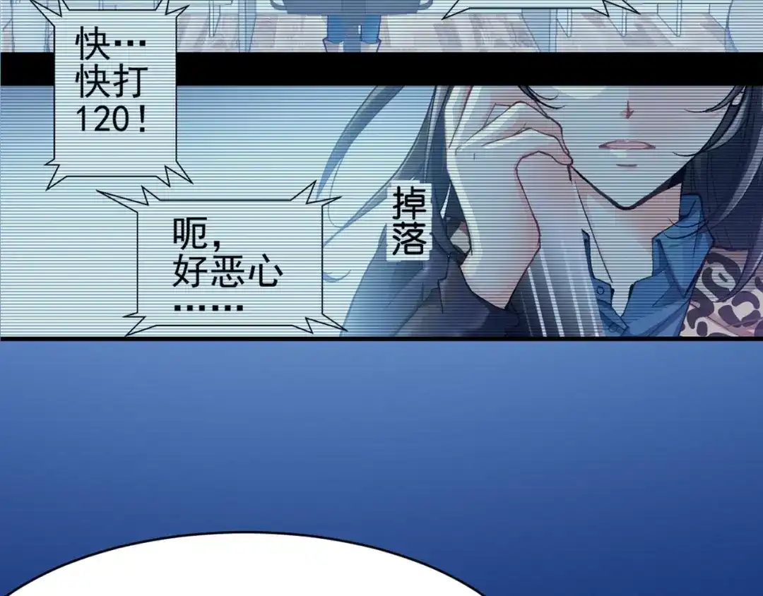 《赤色四叶草》第7话 小米（上） 第43页