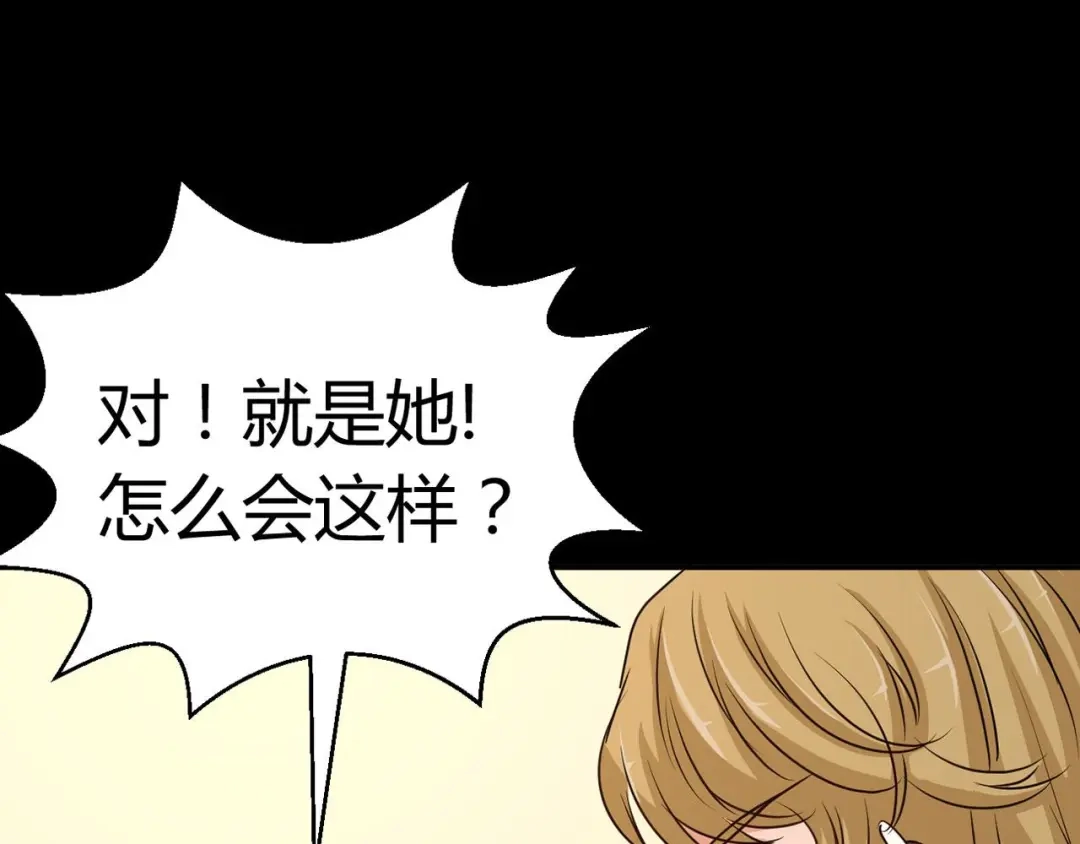 《赤色四叶草》第7话 小米（上） 第55页