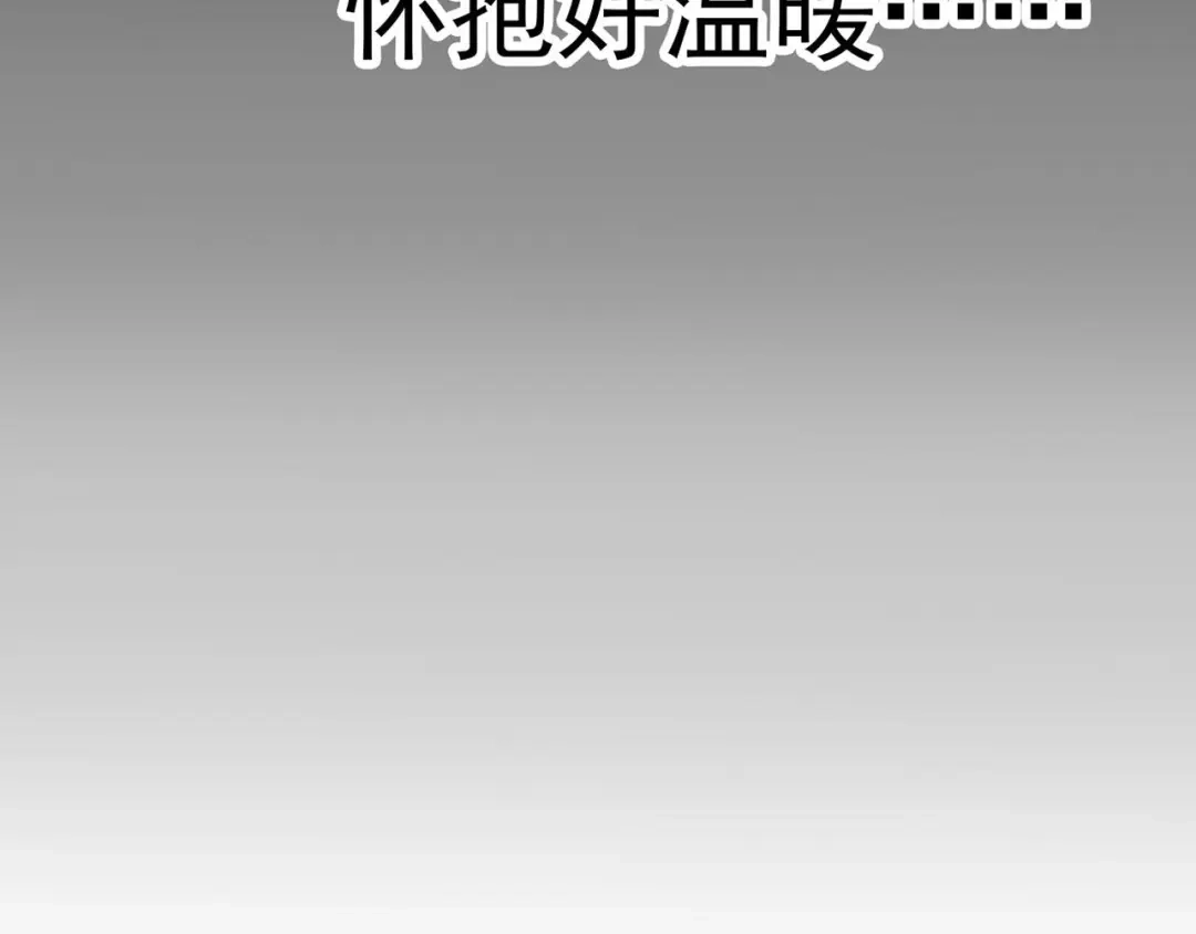 《赤色四叶草》第7话 小米（上） 第94页