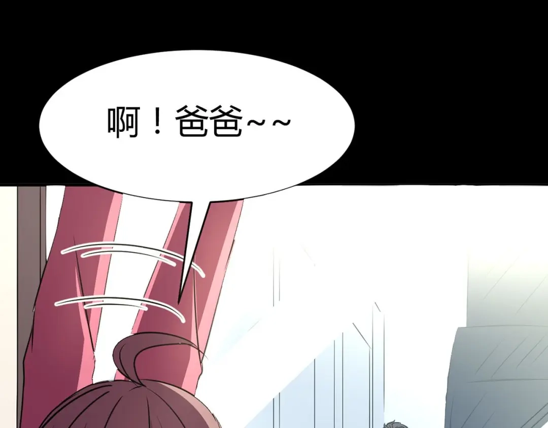 《赤色四叶草》第7话 小米（上） 第65页