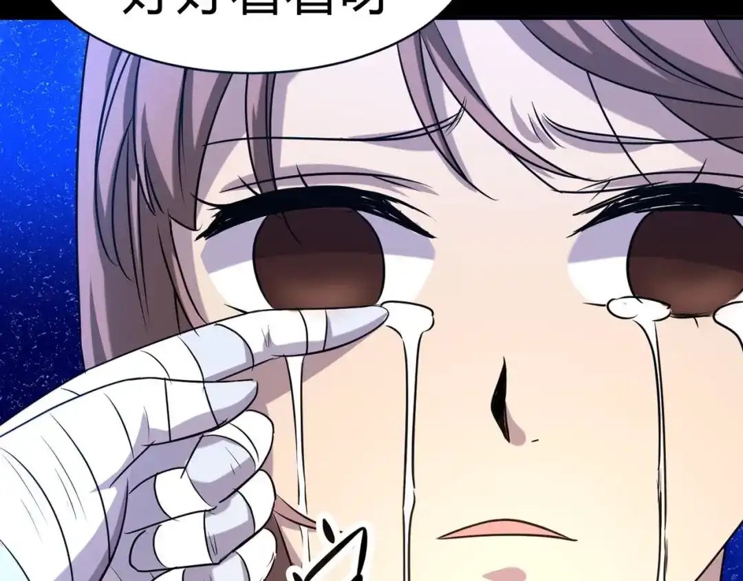 《赤色四叶草》第7话 小米（上） 第16页