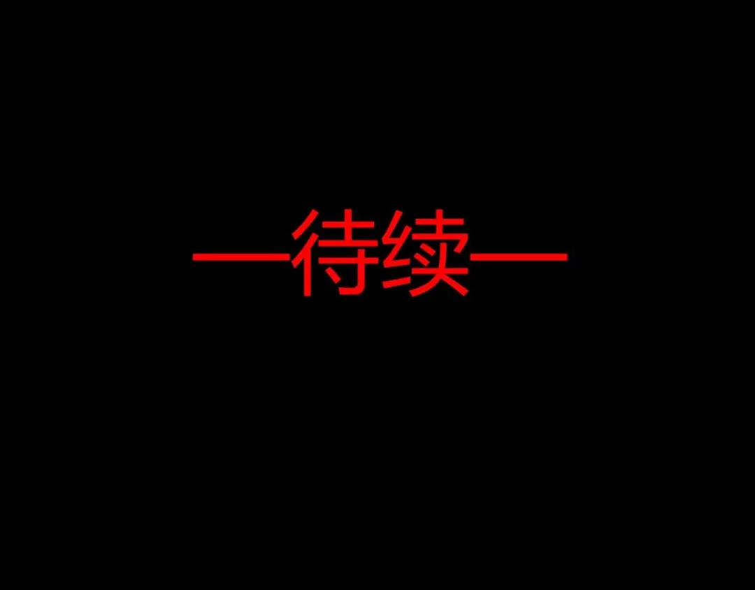 《赤色四叶草》第7话 小米（上） 第134页