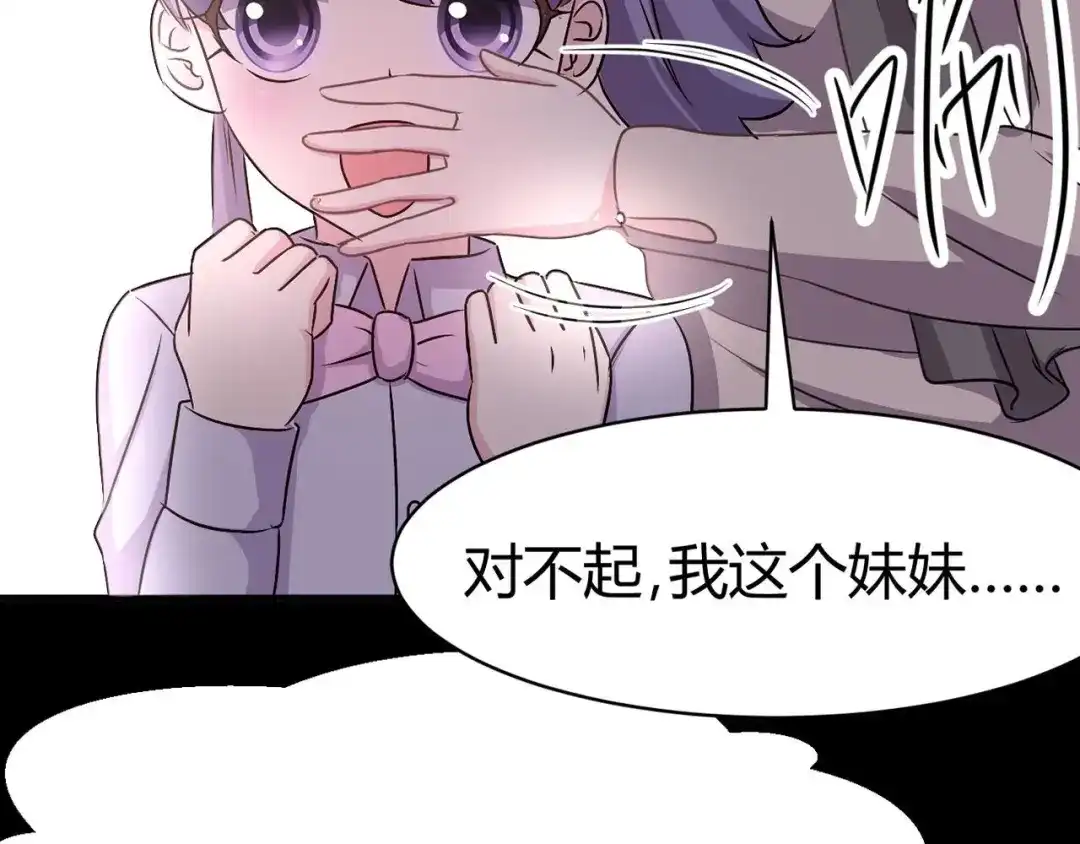 《赤色四叶草》第7话 小米（上） 第112页