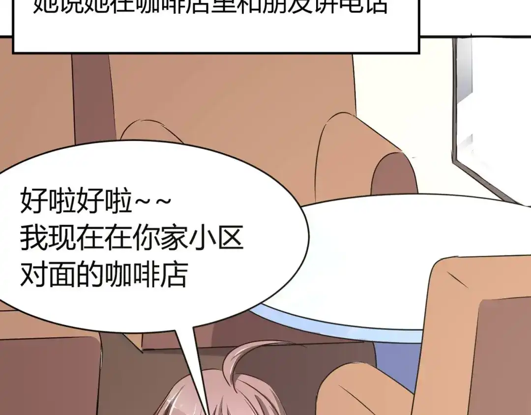 《赤色四叶草》第7话 小米（上） 第61页