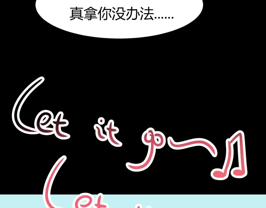 《赤色四叶草》第7话 小米（上） 第120页