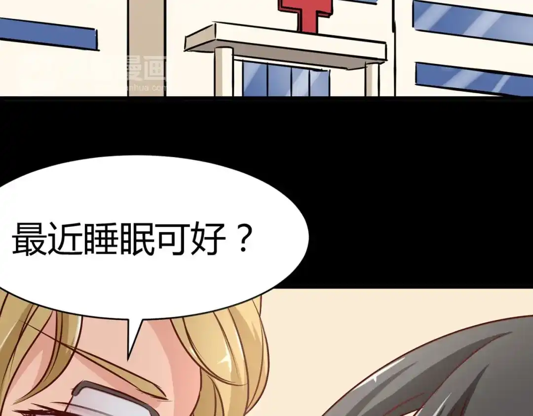 《赤色四叶草》第7话 小米（上） 第30页