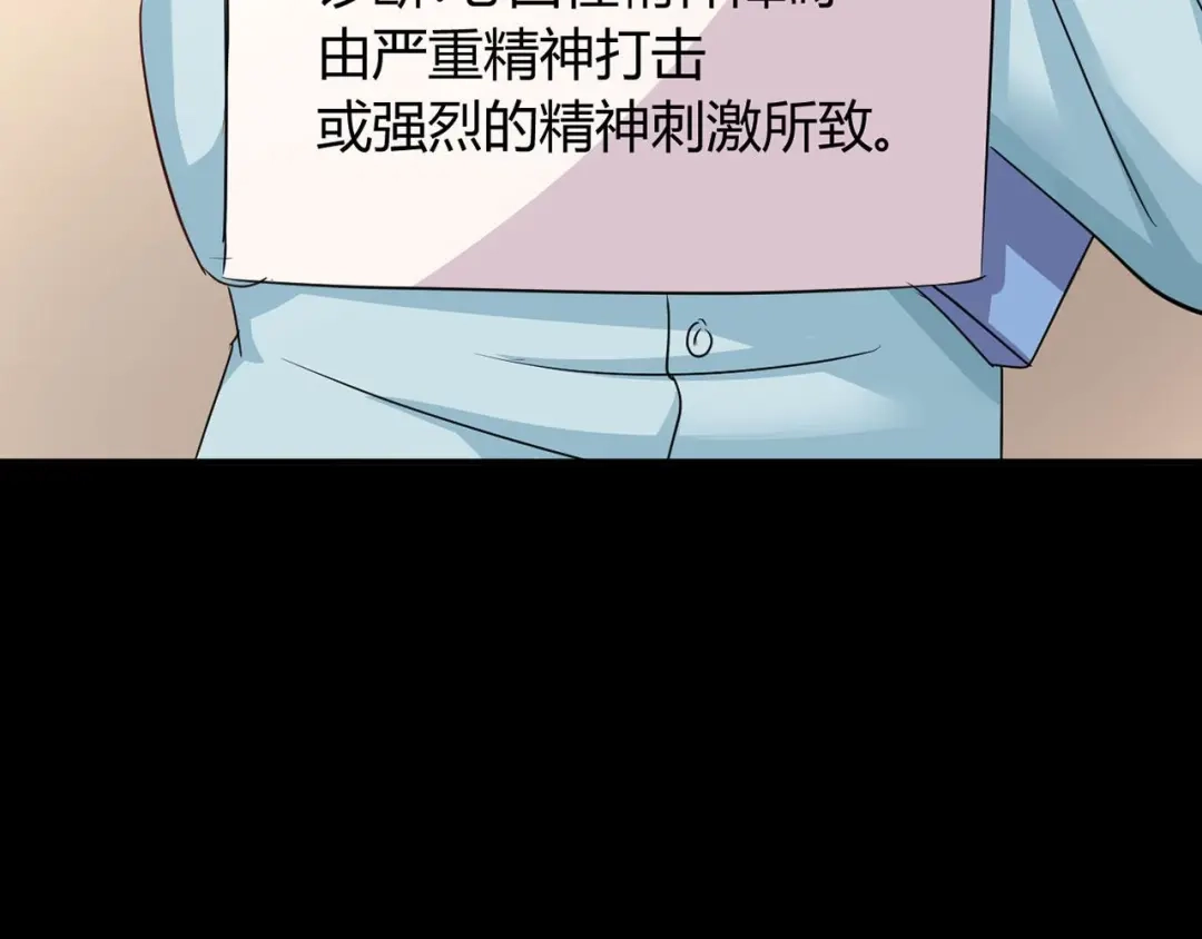 《赤色四叶草》第7话 小米（上） 第54页