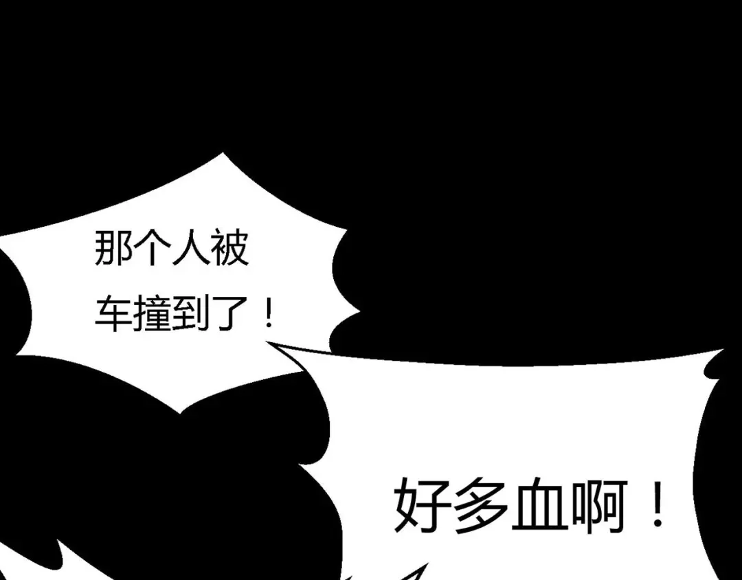 《赤色四叶草》第7话 小米（上） 第76页