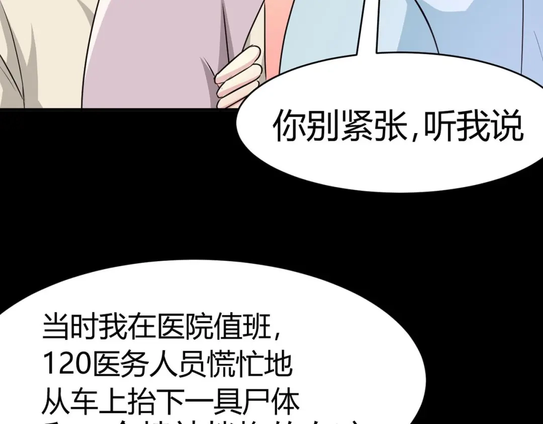 《赤色四叶草》第7话 小米（上） 第57页