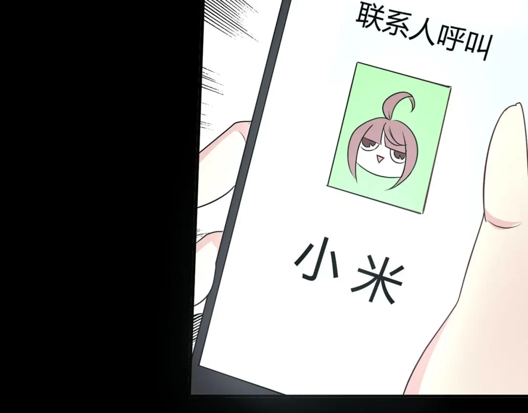 《赤色四叶草》第7话 小米（上） 第123页
