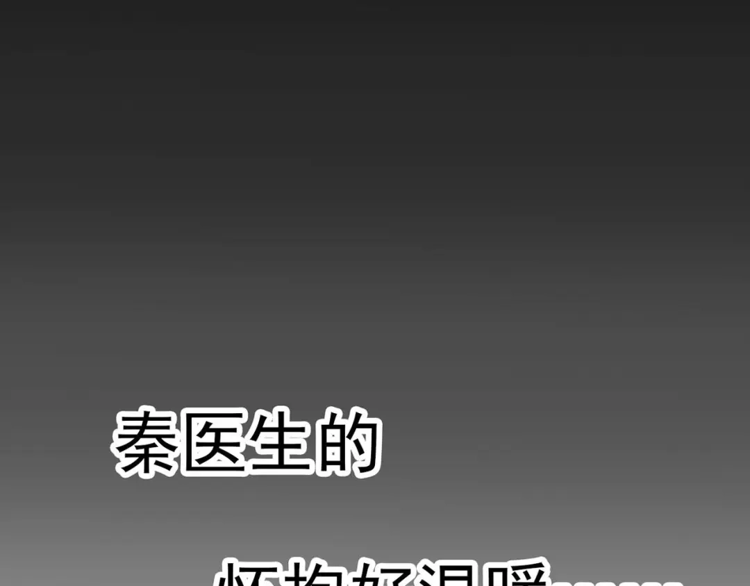 《赤色四叶草》第7话 小米（上） 第93页