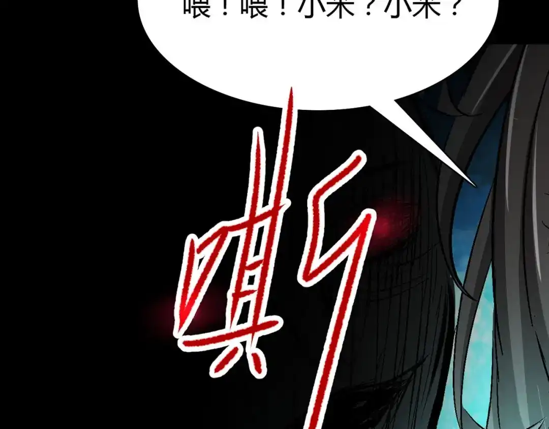 《赤色四叶草》第7话 小米（上） 第130页