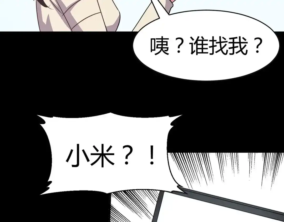 《赤色四叶草》第7话 小米（上） 第122页