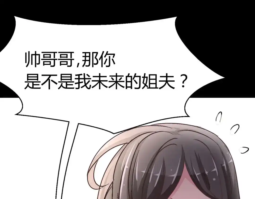 《赤色四叶草》第7话 小米（上） 第110页