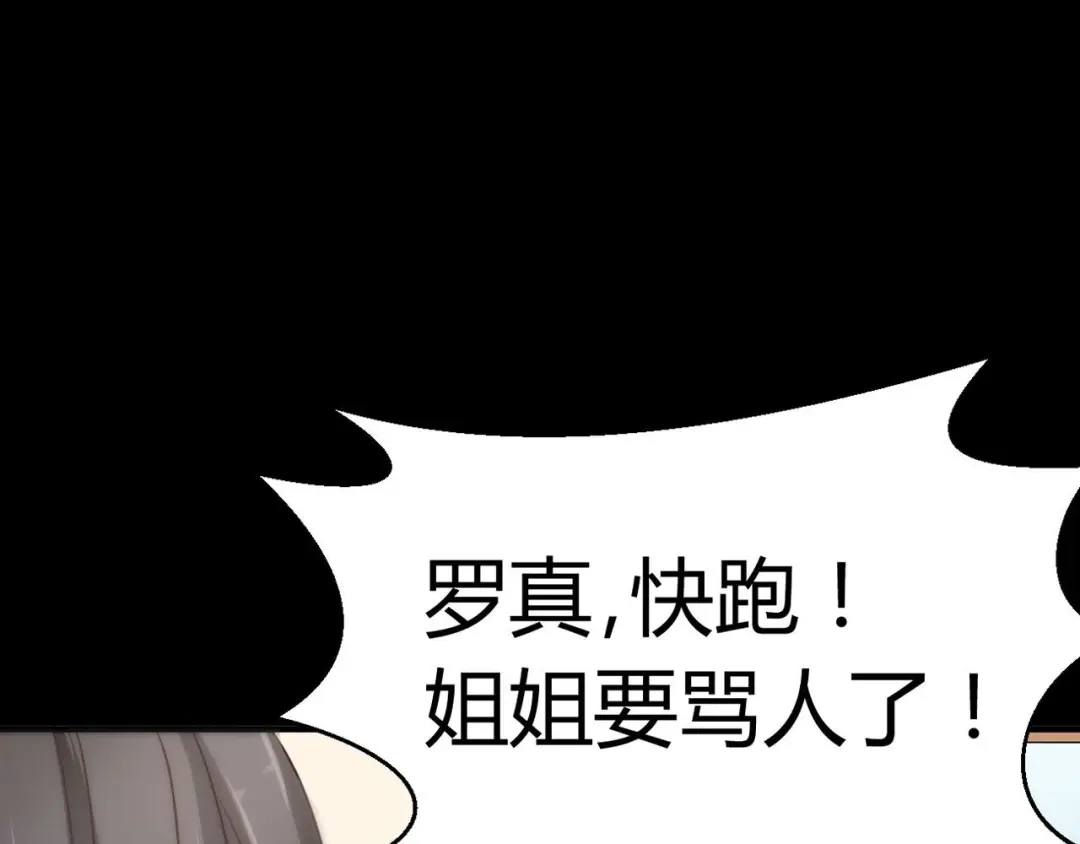 《赤色四叶草》第7话 小米（上） 第118页
