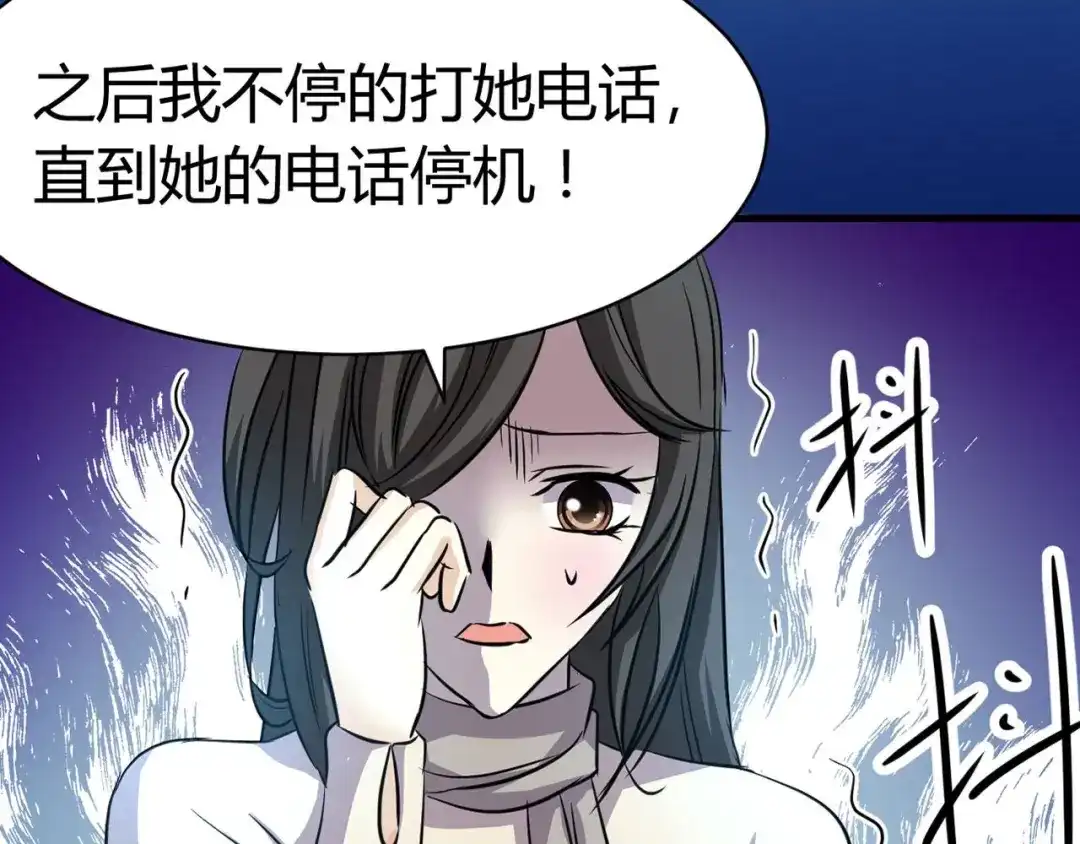 《赤色四叶草》第7话 小米（上） 第44页