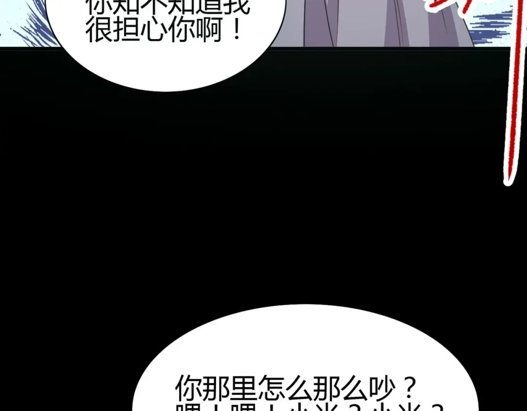 《赤色四叶草》第7话 小米（上） 第129页