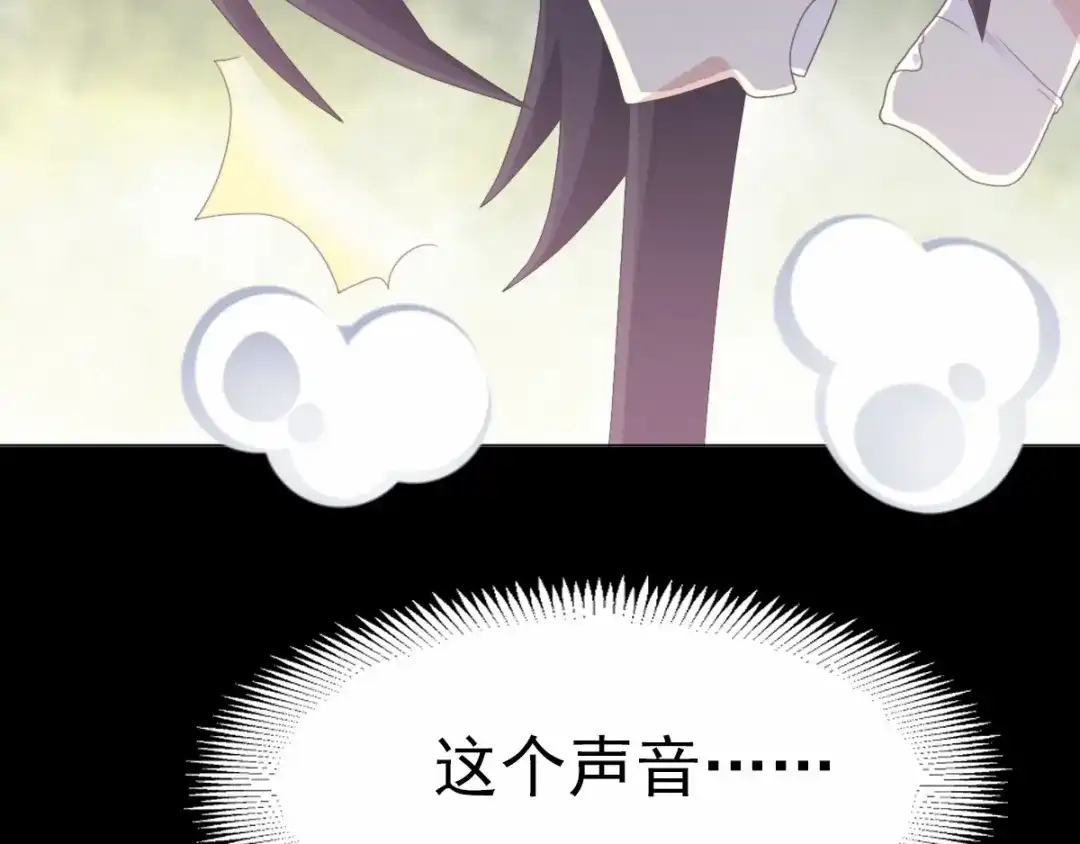 《赤色四叶草》第75话 黑狼的选择（上） 第63页