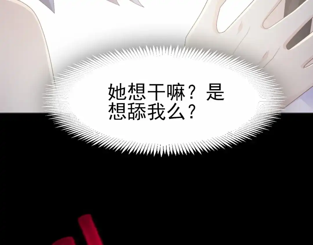 《赤色四叶草》第75话 黑狼的选择（上） 第44页