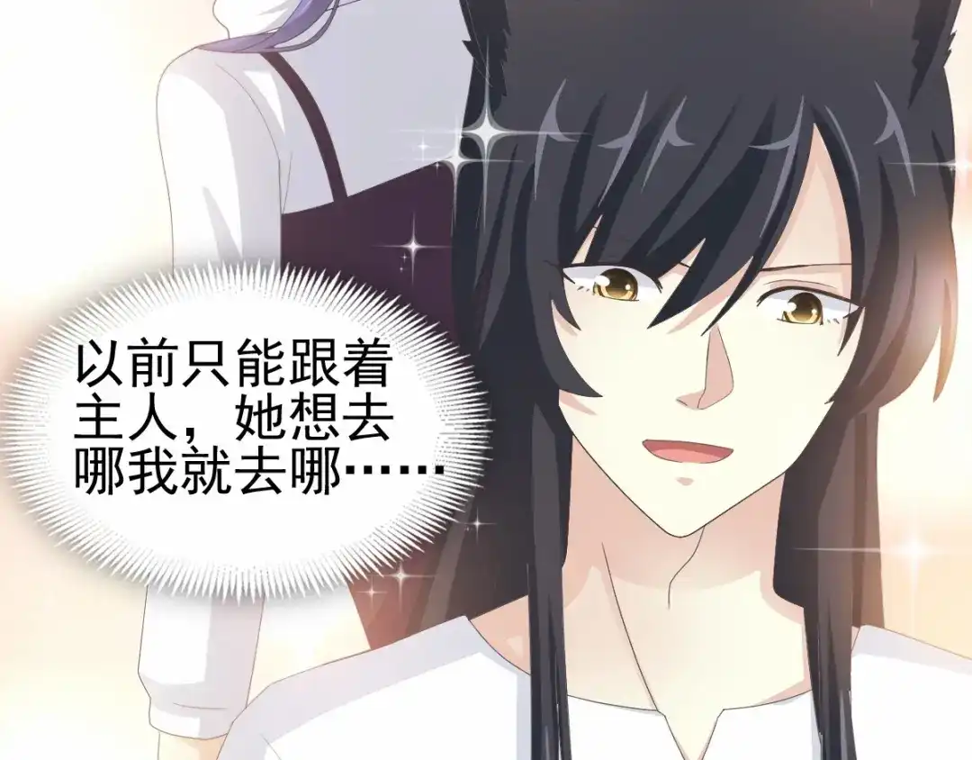 《赤色四叶草》第75话 黑狼的选择（上） 第34页