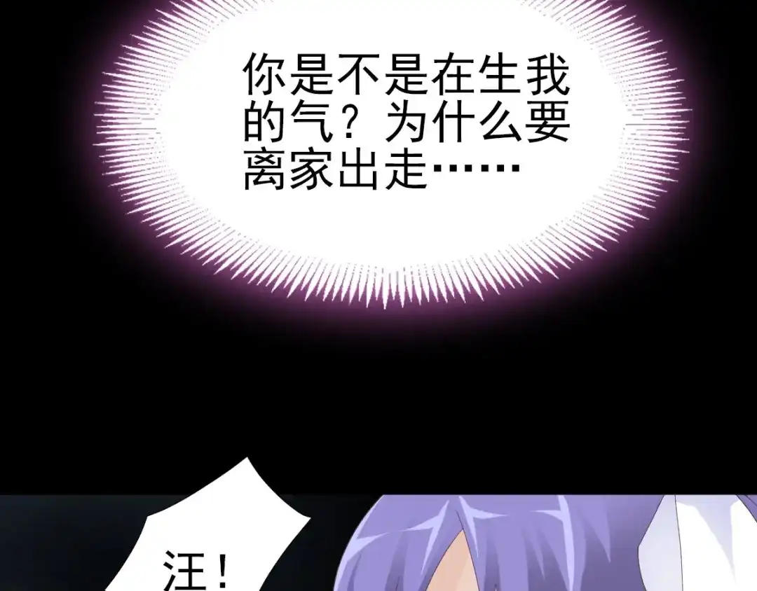 《赤色四叶草》第75话 黑狼的选择（上） 第95页