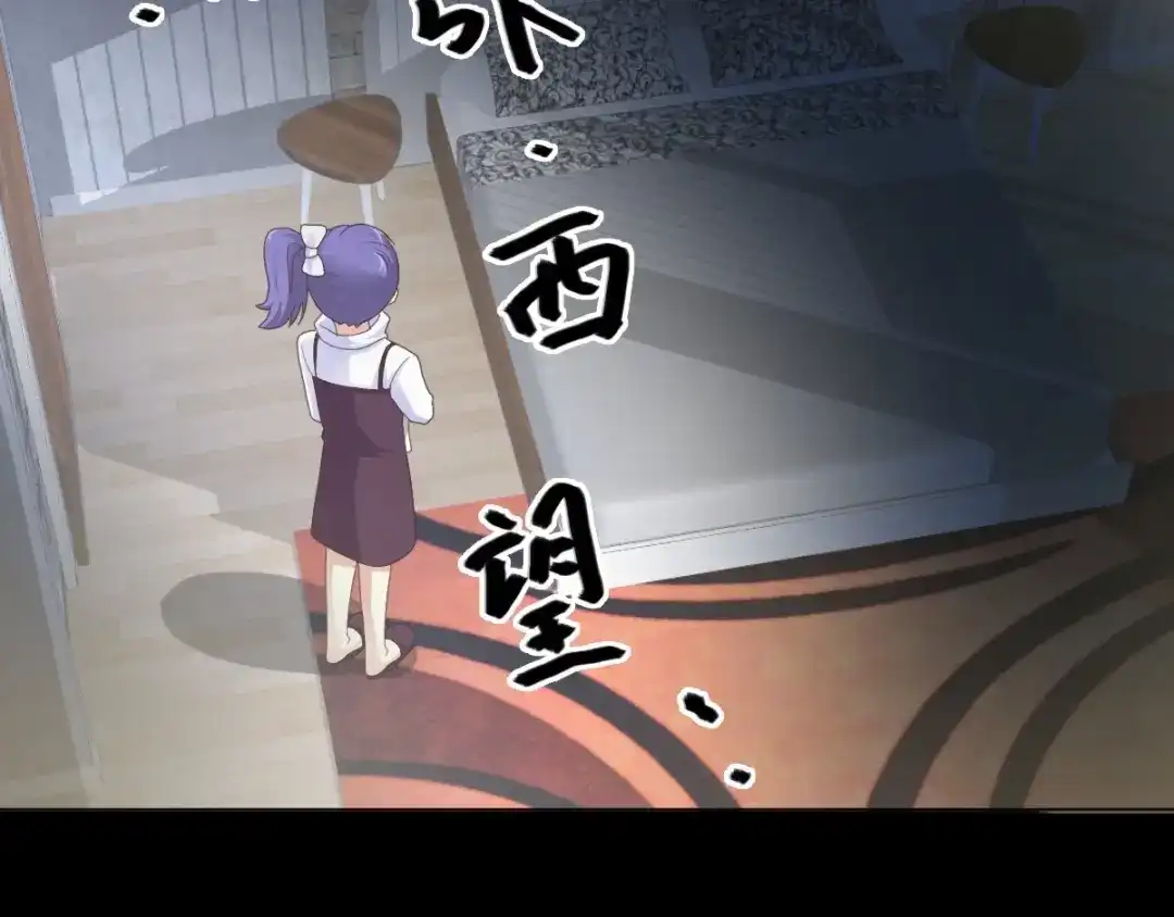 《赤色四叶草》第75话 黑狼的选择（上） 第103页