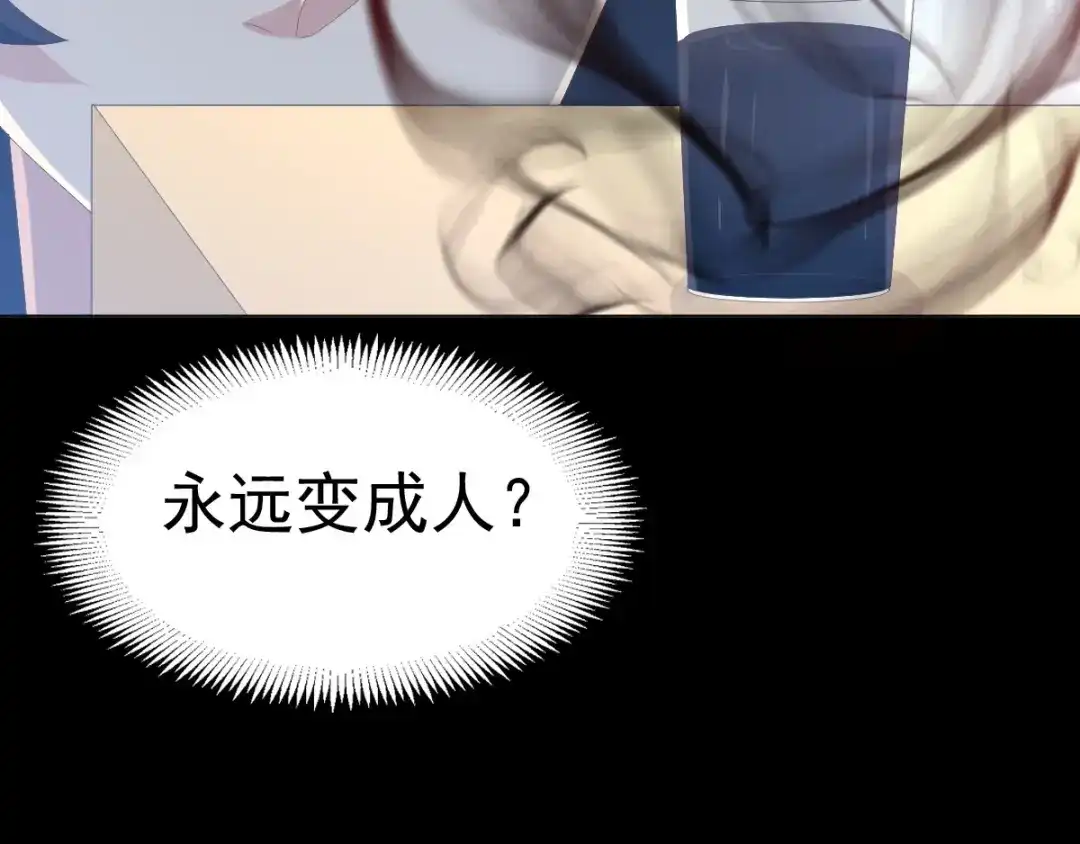 《赤色四叶草》第75话 黑狼的选择（上） 第73页