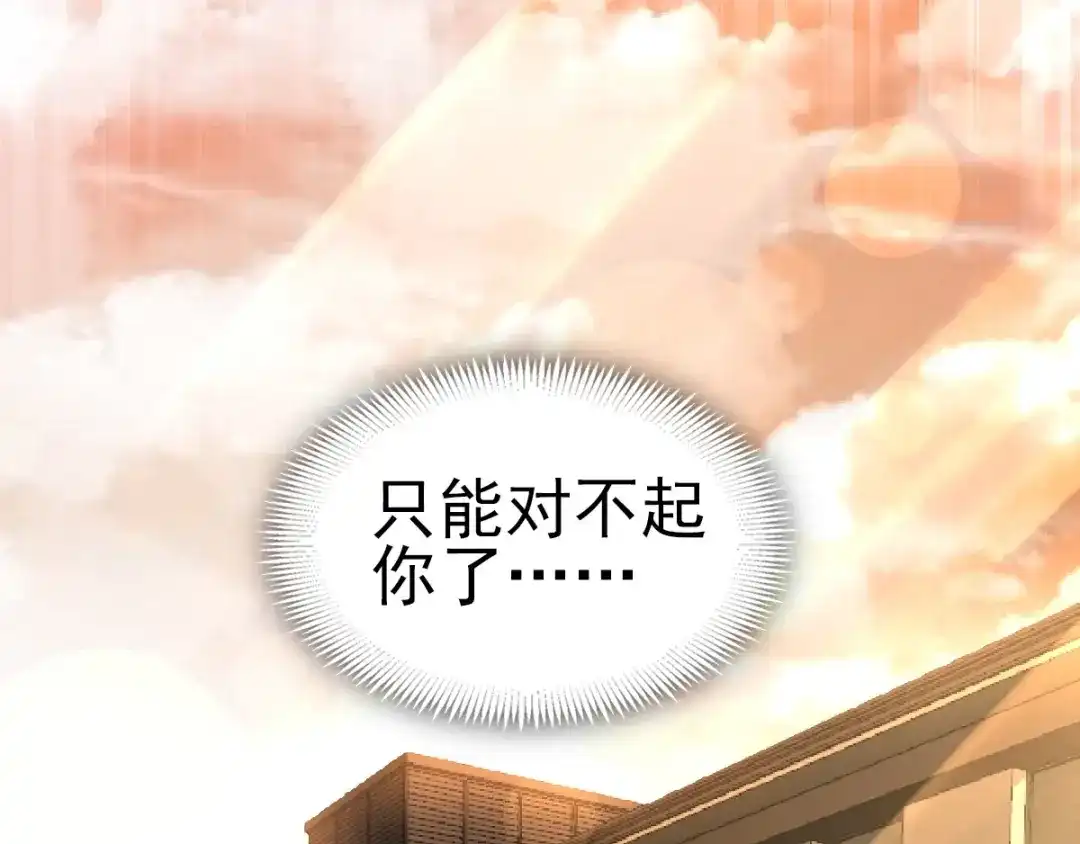 《赤色四叶草》第75话 黑狼的选择（上） 第89页