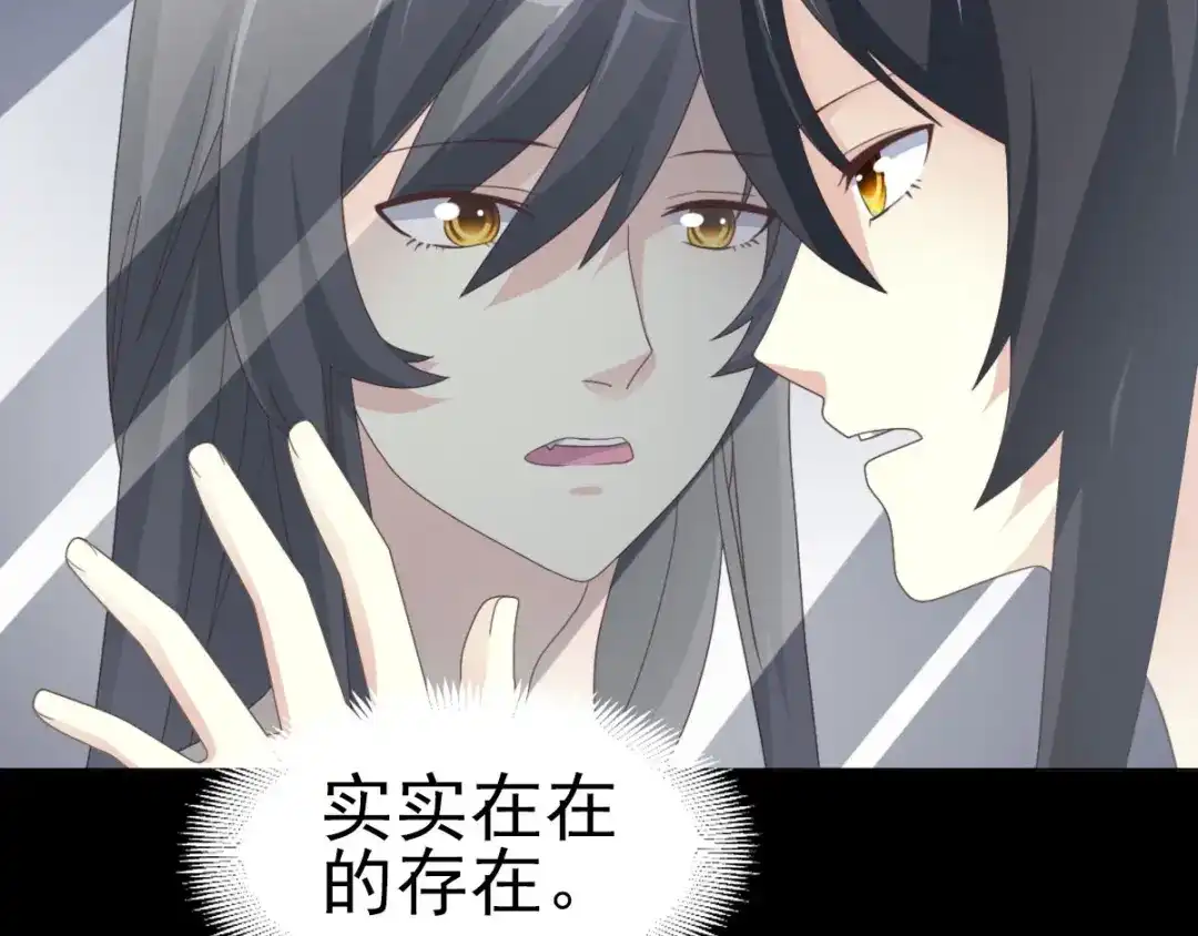 《赤色四叶草》第75话 黑狼的选择（上） 第3页