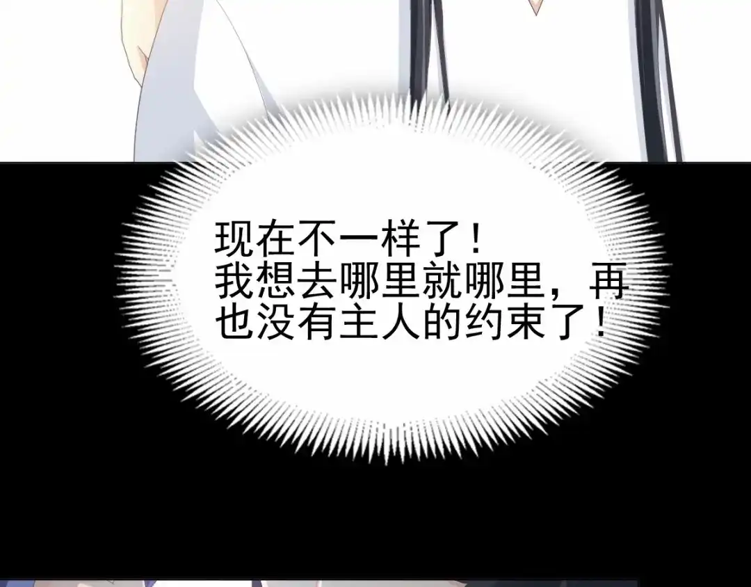 《赤色四叶草》第75话 黑狼的选择（上） 第35页