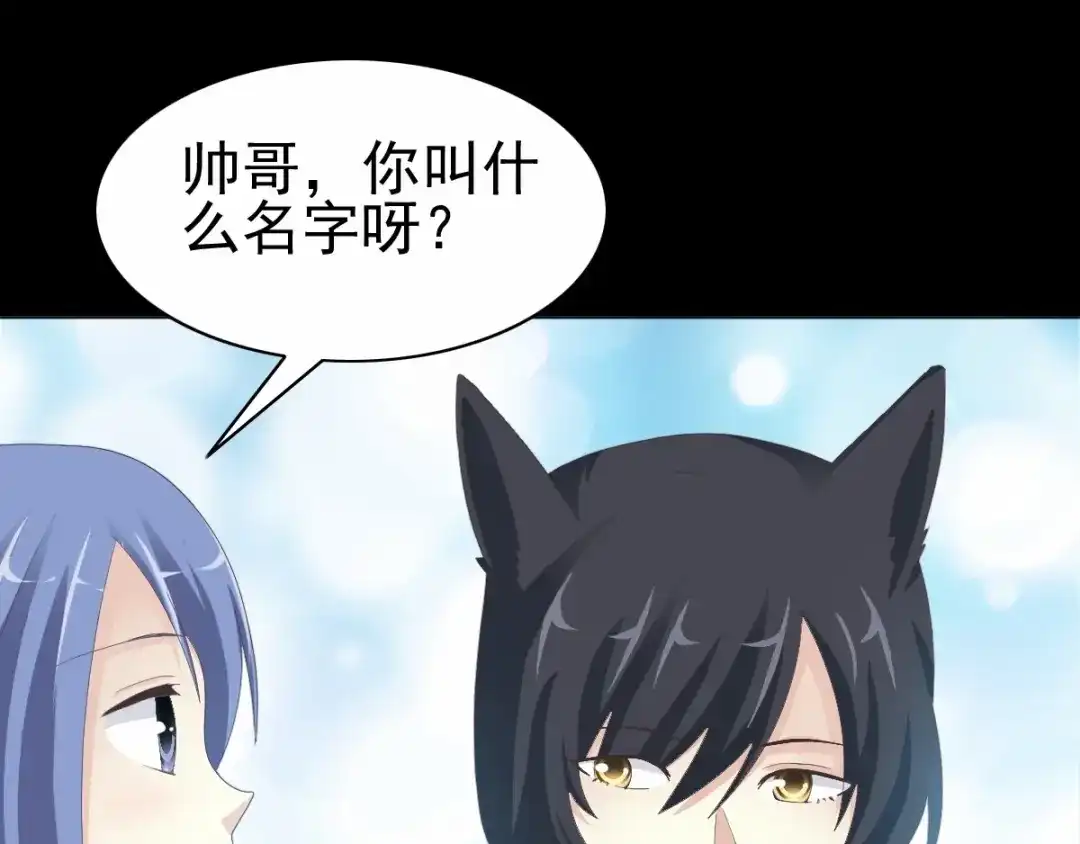 《赤色四叶草》第75话 黑狼的选择（上） 第25页