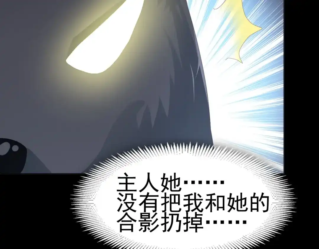 《赤色四叶草》第75话 黑狼的选择（上） 第135页
