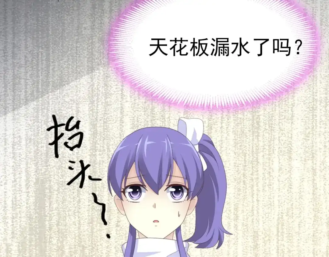 《赤色四叶草》第75话 黑狼的选择（上） 第110页