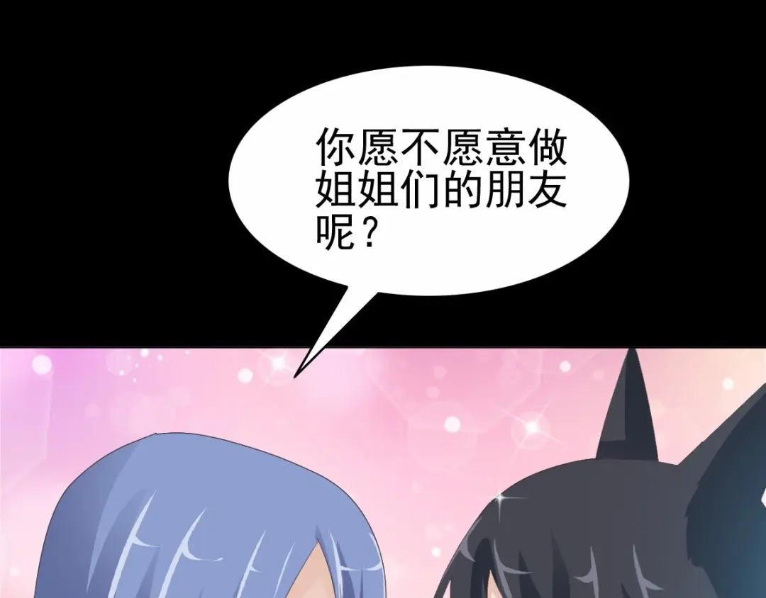 《赤色四叶草》第75话 黑狼的选择（上） 第37页