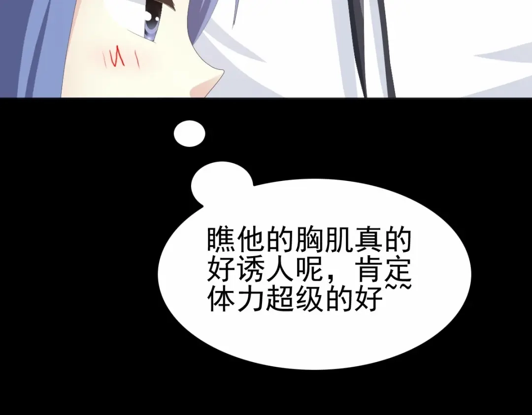 《赤色四叶草》第75话 黑狼的选择（上） 第28页