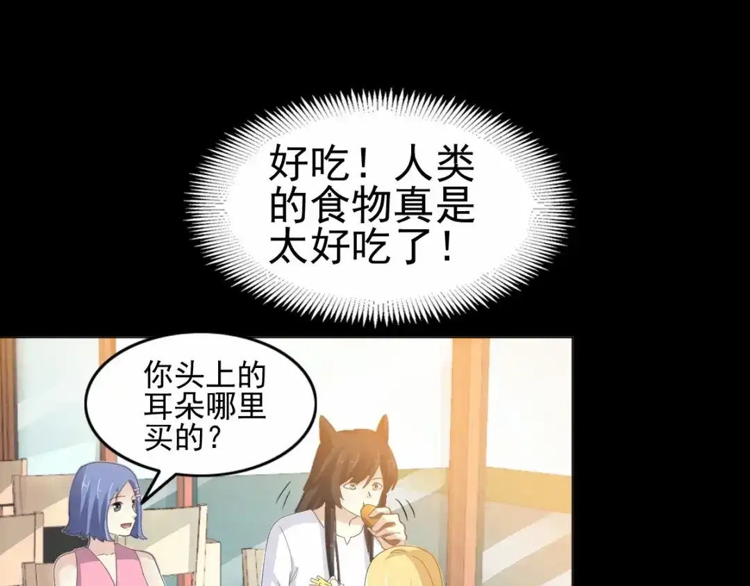 《赤色四叶草》第75话 黑狼的选择（上） 第23页