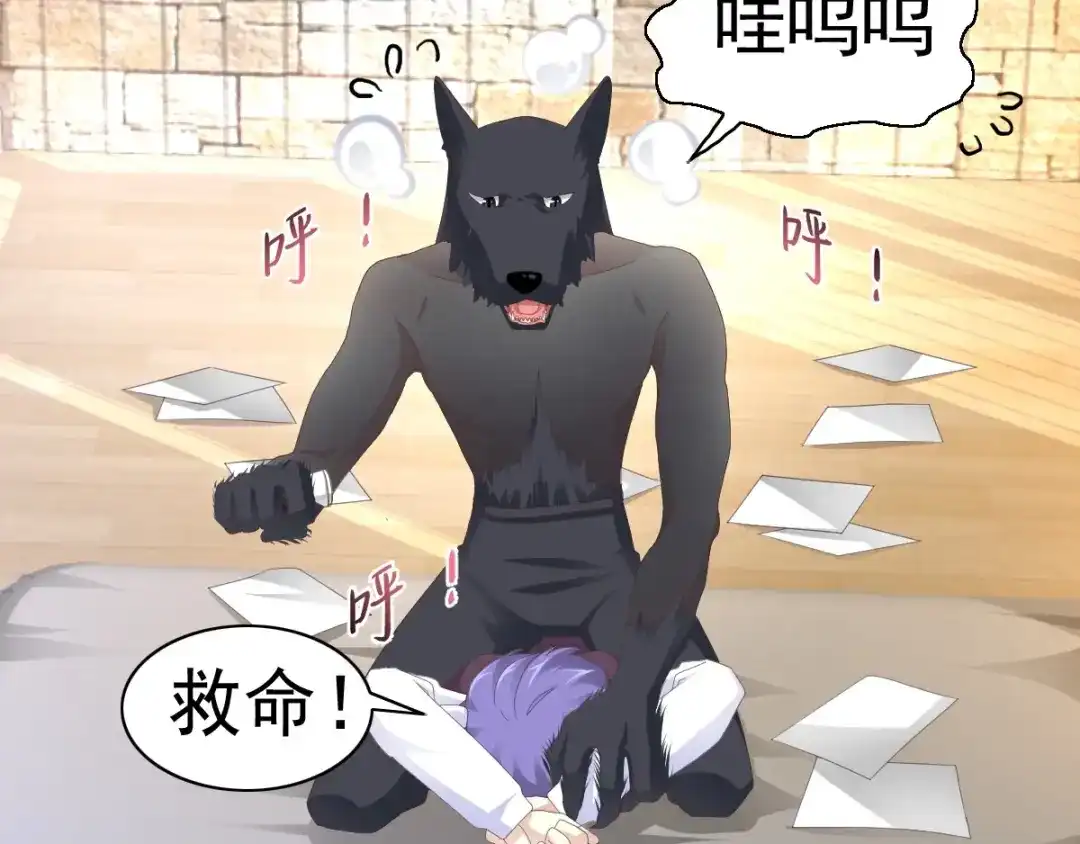 《赤色四叶草》第75话 黑狼的选择（上） 第139页