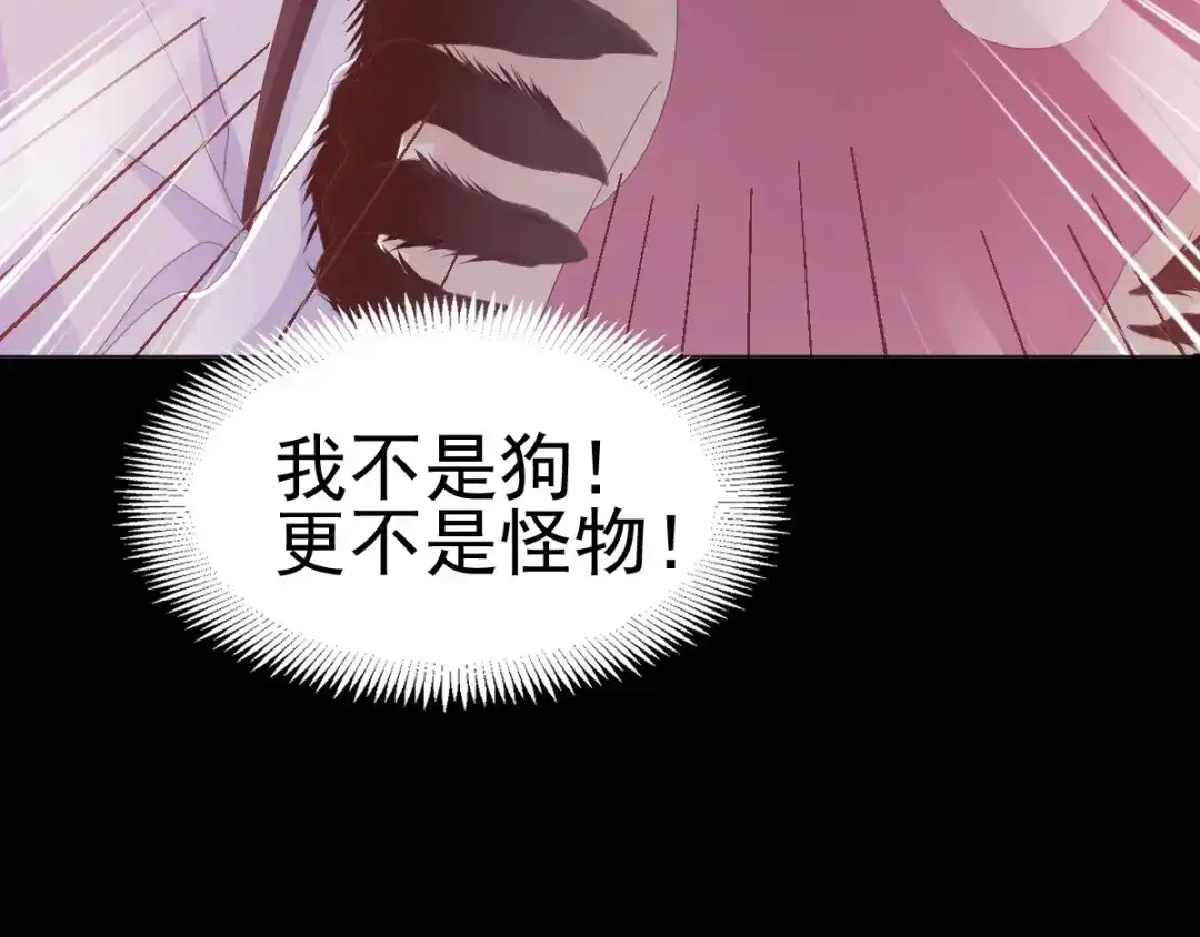 《赤色四叶草》第75话 黑狼的选择（上） 第83页