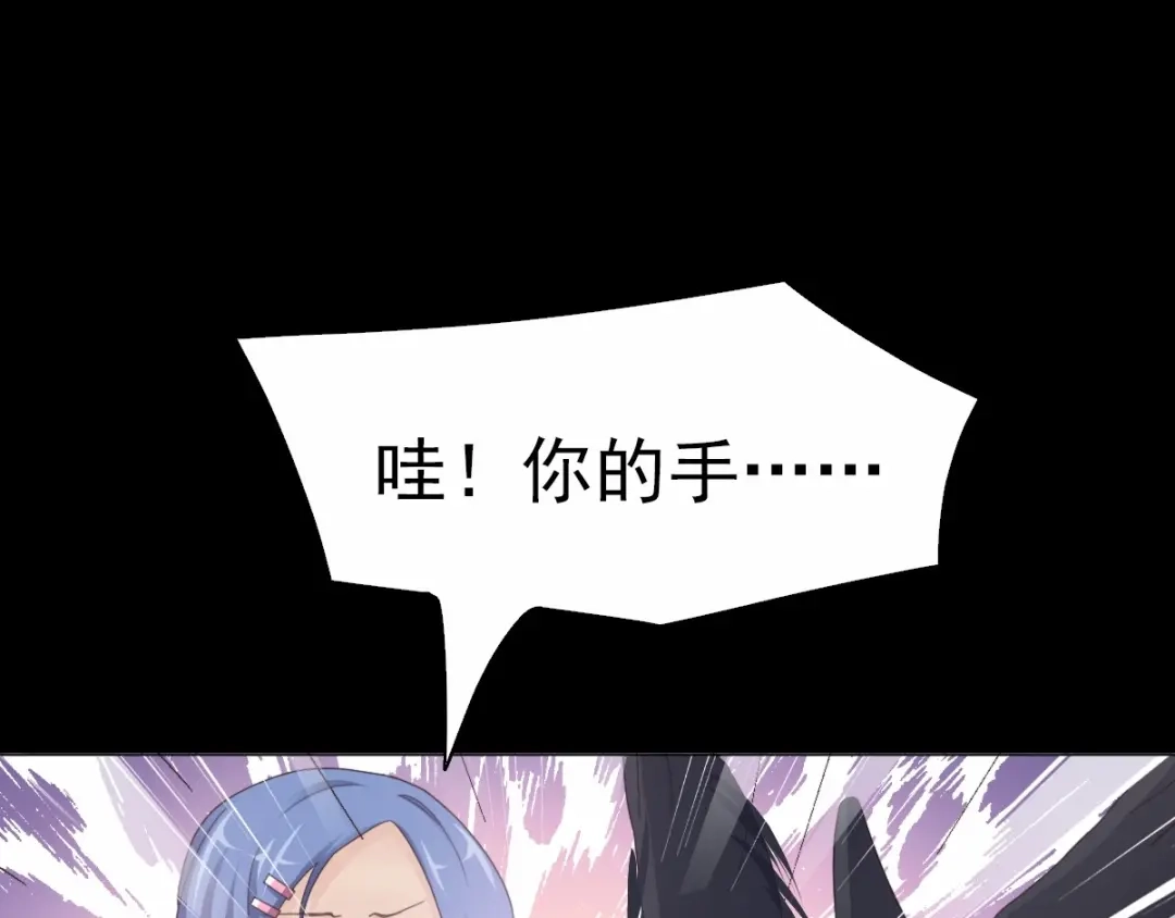 《赤色四叶草》第75话 黑狼的选择（上） 第49页