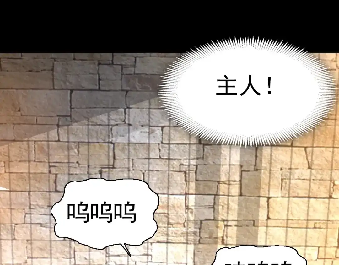 《赤色四叶草》第75话 黑狼的选择（上） 第138页