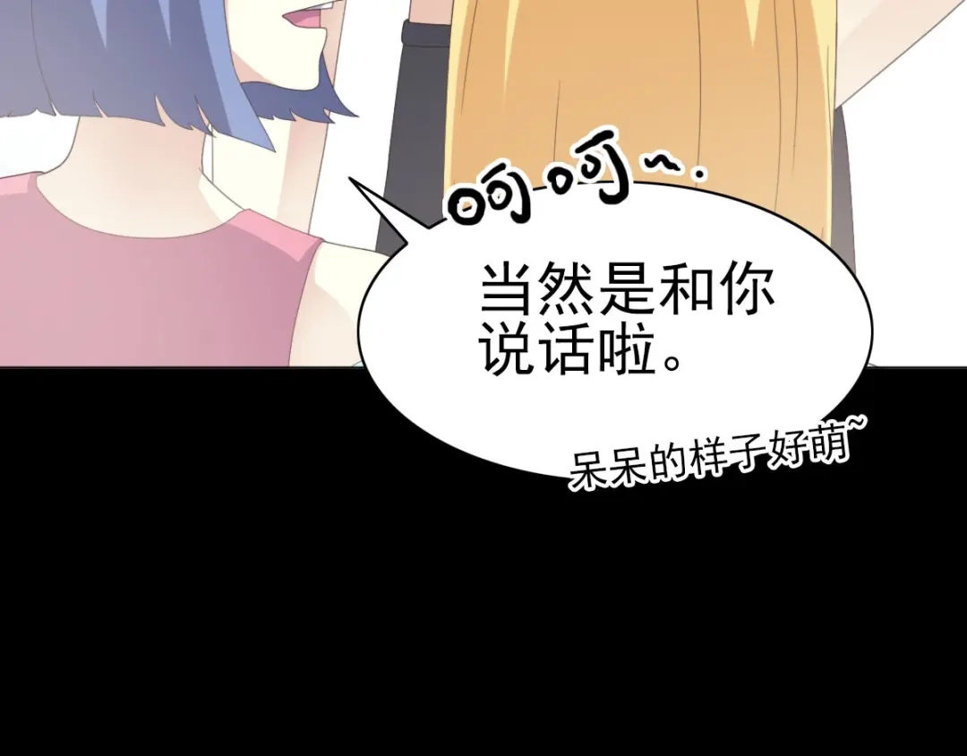 《赤色四叶草》第75话 黑狼的选择（上） 第14页