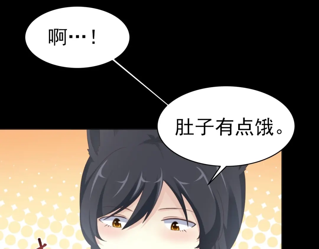 《赤色四叶草》第75话 黑狼的选择（上） 第7页