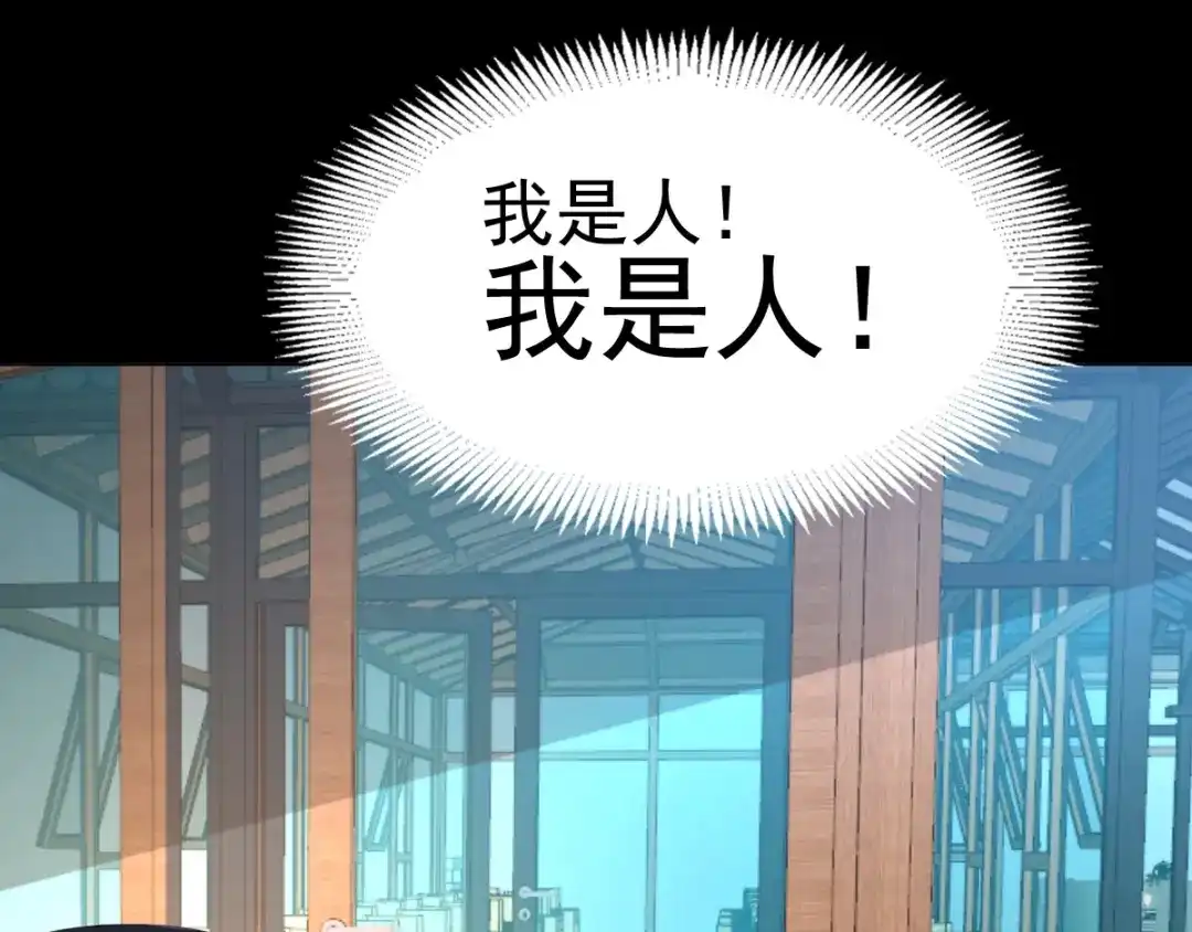 《赤色四叶草》第75话 黑狼的选择（上） 第84页